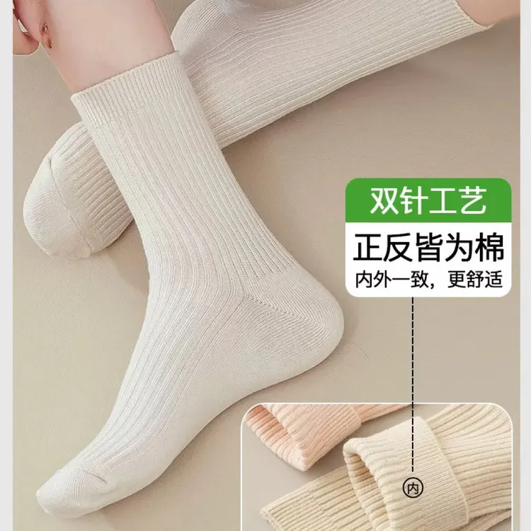 「精灵家」品牌棉袜透气吸汗不臭脚弹性好10双拍编码