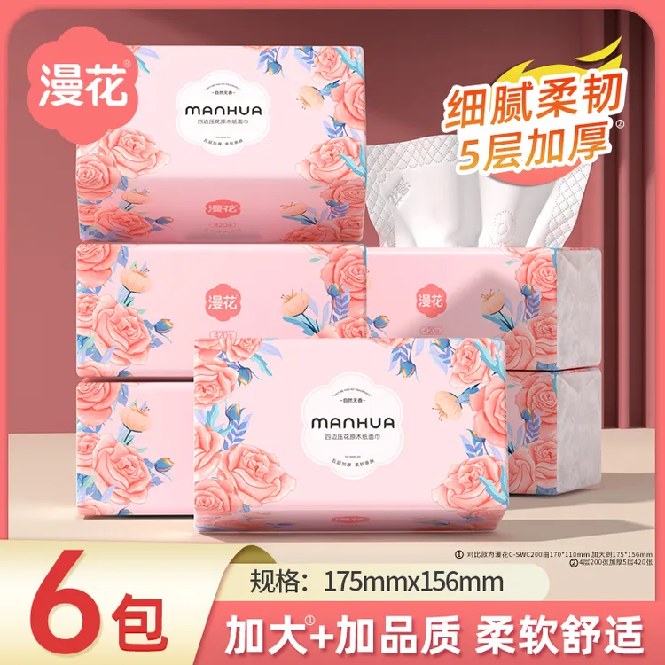 漫花加量装420张*6包抽纸加厚大尺寸面巾纸家用宿舍客厅卫生纸