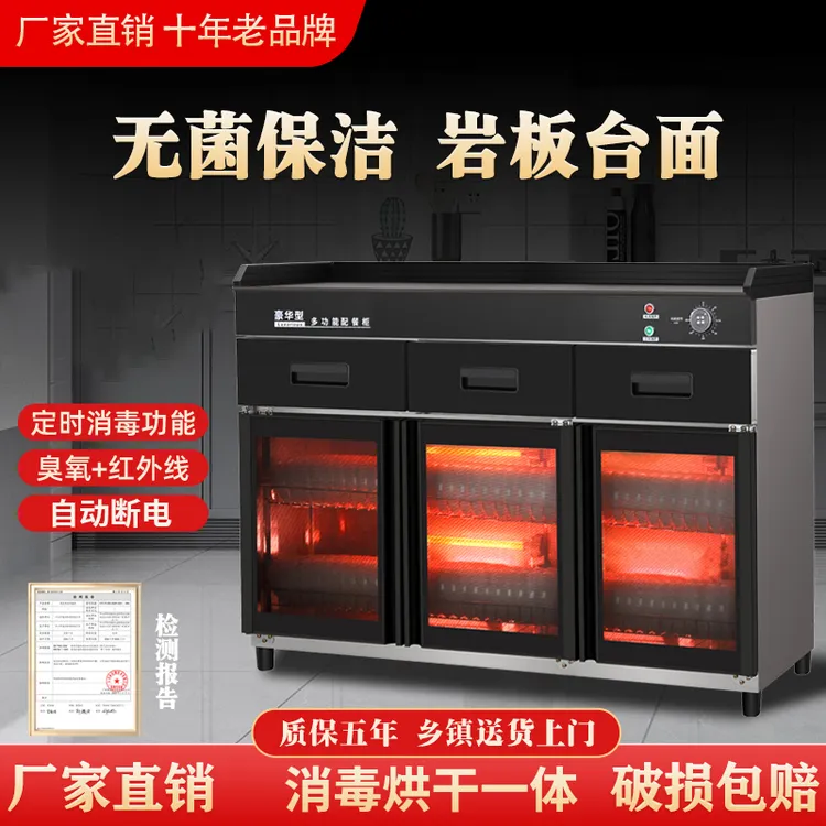 消毒柜商用消毒柜大型消毒柜商用一体餐饮饭店茶水消毒柜保洁新款