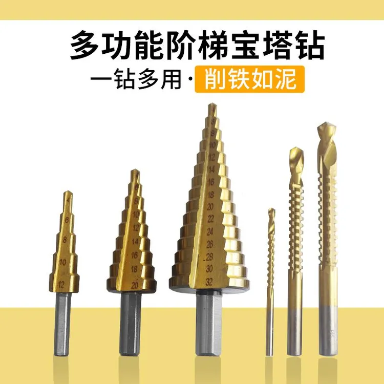机械五金【宝塔锯齿钻6件套】打孔工具一钻多用高速钢锻造耐磨耐用商品图