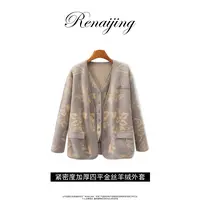 RENAIJING【限量-提花开衫】紧密度加厚四平金丝羊绒外套
