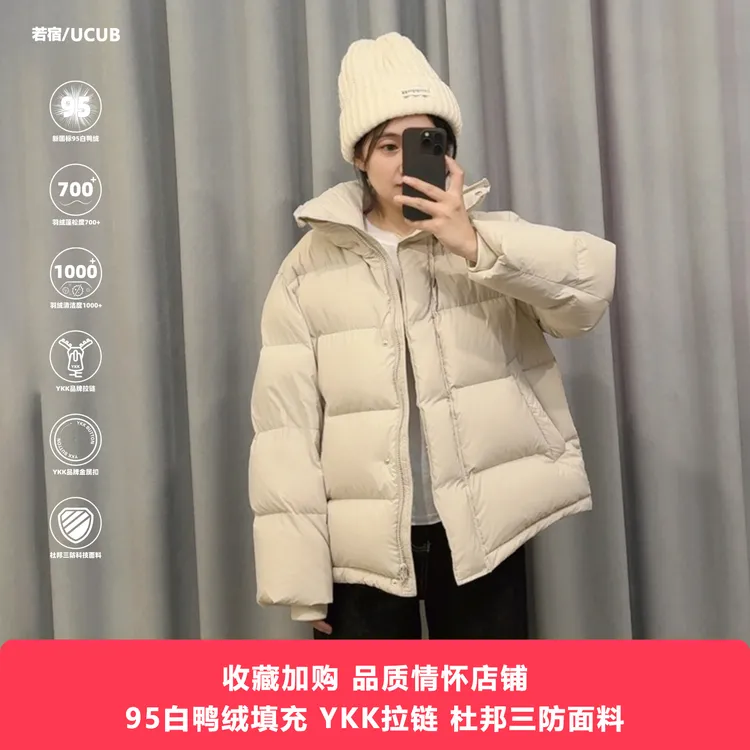 UCUB/若宿新款95白鸭绒韩系羽绒服女款加厚高立领简约外套宽松
