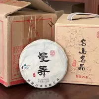 【 拍一发二 曼弄古树纯料】2015年曼弄古树普洱生茶小饼125g
