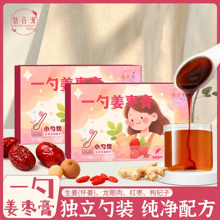 【一勺姜枣膏】红糖姜枣膏独立小勺饮生姜红枣桂圆枸杞暖冬便携饮品