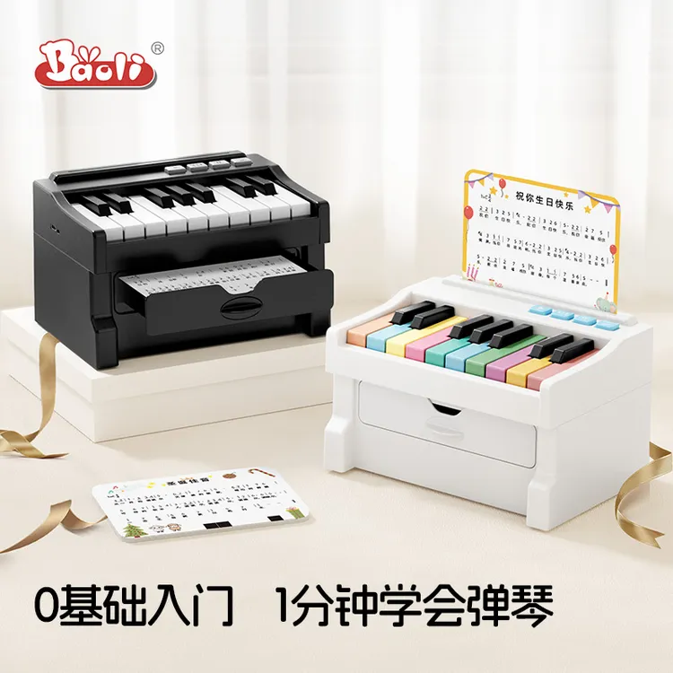 BAOLI儿童益智玩具3-6岁智力开发高档小朋友女孩生日礼物爆款女童