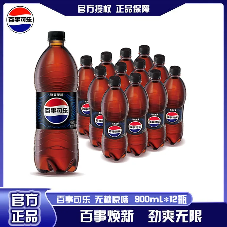 百事可乐多口味900ml*12瓶装无糖碳酸饮料瓶装汽水整箱批发