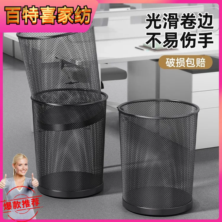 办公室专用铁丝网垃圾桶家用大号大容量卧室客厅无盖加厚防锈纸篓