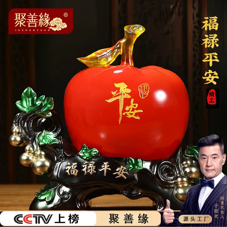 苹果摆件新中式客厅电视酒柜玄关高档装饰新房搬家乔迁新居礼品