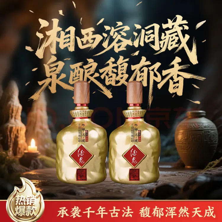 酒鬼酒推荐馥郁香型白酒52度1000ml*2双瓶纯粮食酒52度1000