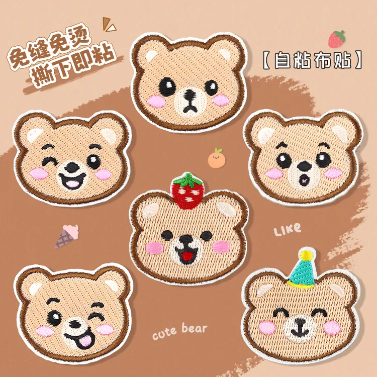 可爱小熊补丁贴自粘免缝衣服羽绒服裤子破损修补神器高端刺绣布贴
