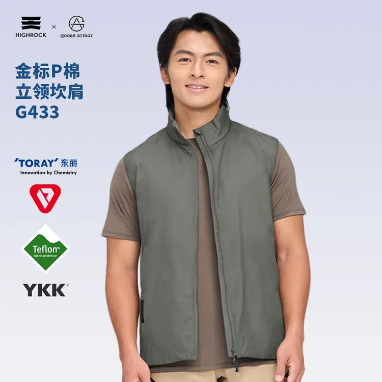 High Rock/天石鹅铠甲秋冬马甲金标P棉40G男款保暖棉坎肩G433 2.0