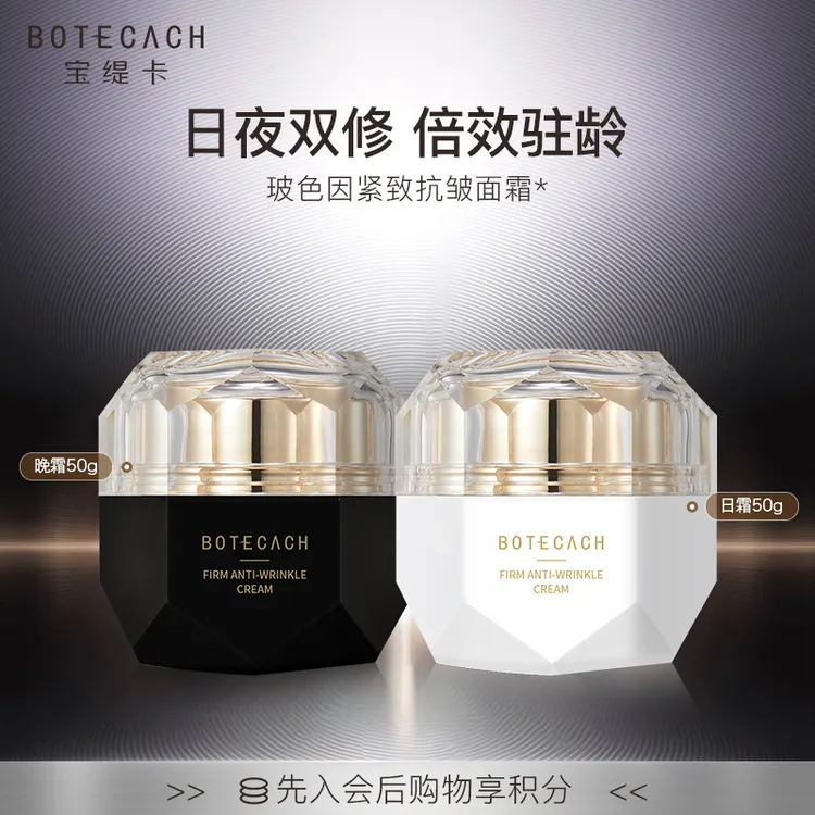 【白绷带】宝缇卡抗皱补水保湿波色因抗皱面霜