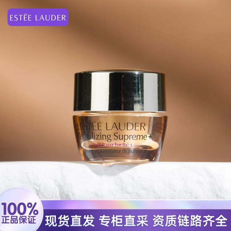 Estee Lauder/雅诗兰黛多效智妍眼霜5ml保湿补水紧致（新款好效期）