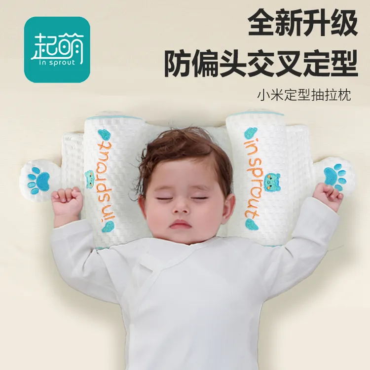 婴儿小米定型枕头0-6个月新生儿宝宝睡圆头防偏头专用抽拉可拆洗