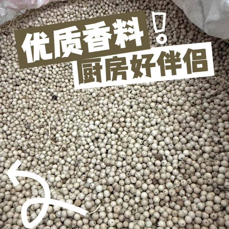 海南自产自销胡椒