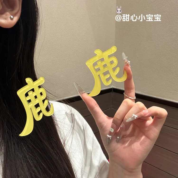 鹿字应援发夹女2025新款侧边发夹发卡女发夹头饰网红爆款可爱ins