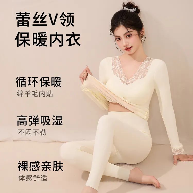 秋冬V领蕾丝保暖套装无痕修身显瘦内搭打底衣秋衣秋裤保暖内衣