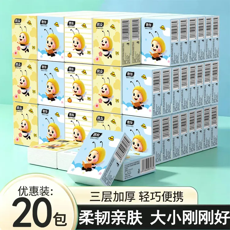 小蜜蜂手帕纸家用随身携带亲肤柔韧可湿水加厚小包式