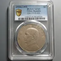 （PCGS-XF45)孙中山二十三年壹圆9200