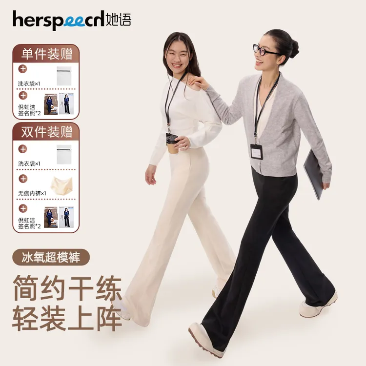 【倪虹洁同款】她语通勤风微喇叭裤微弹提臀显瘦流光风冰氧超模裤