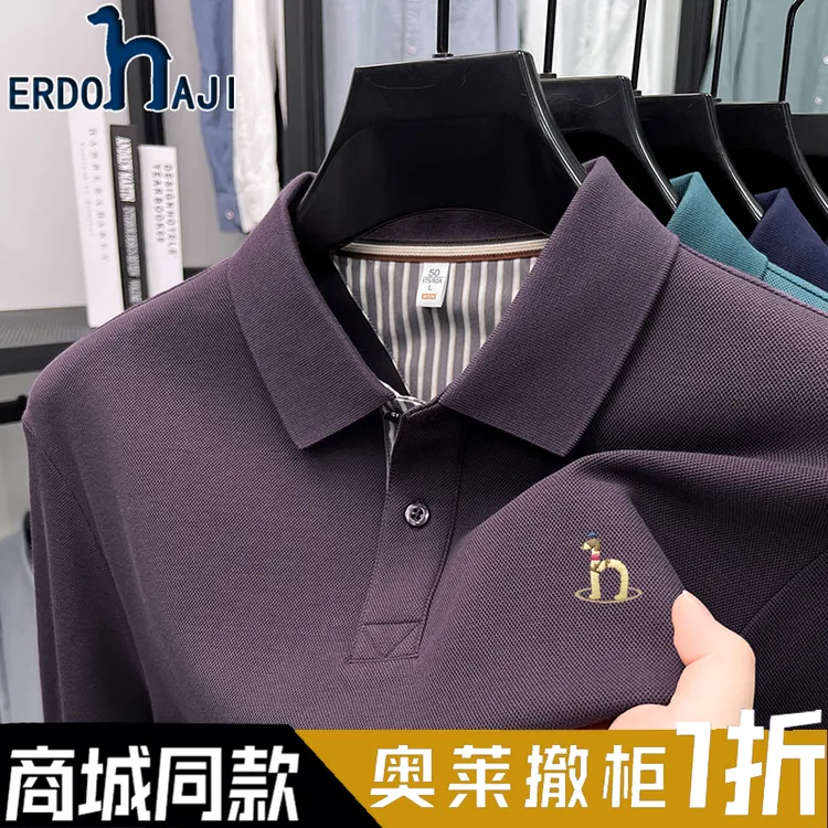 奥特莱斯撤柜丨正品秋季长袖T恤男士纯棉宽松商务休闲翻领POLO衫