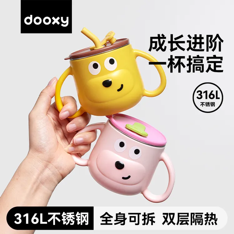 dooxy（正品）儿童牛奶杯可爱小狗杯宝宝直饮吸管杯刻度316L不锈钢