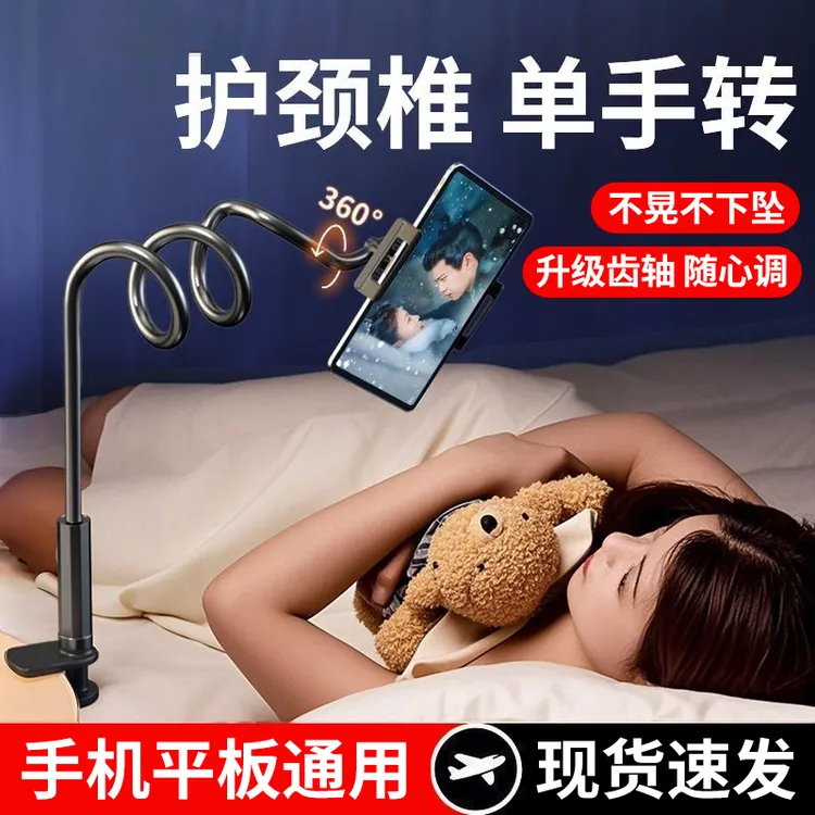 【升级款】加粗手机支架多功能懒人支架床头支架360°调整宿舍好物
