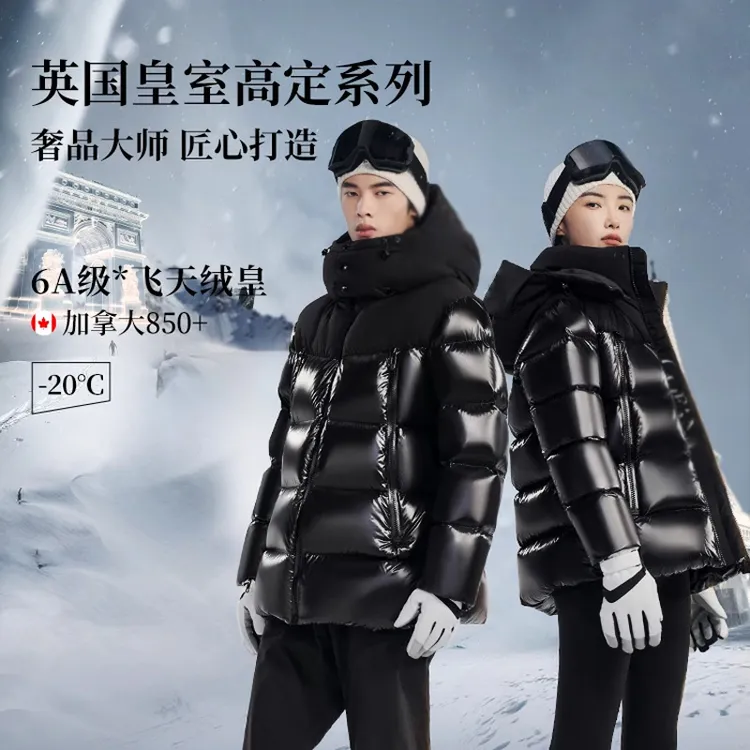 鹅皇短款5.0！！！90白鹅绒加厚情侣同款连帽鹅绒服T2