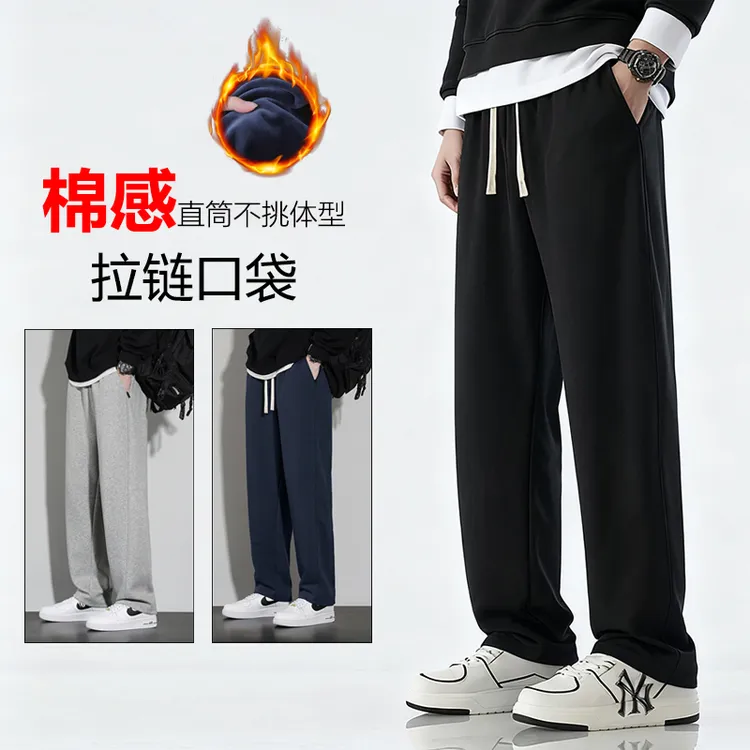 冬季加绒加厚保暖直筒裤男款运动长裤春秋棉质青少年学生休闲卫裤