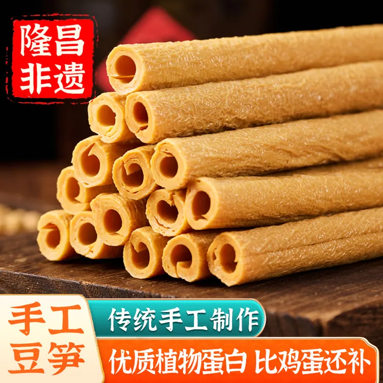 非遗传统手工豆笋四川隆昌干货豆制品腐竹豆筋棍豆棒豆皮凉拌菜