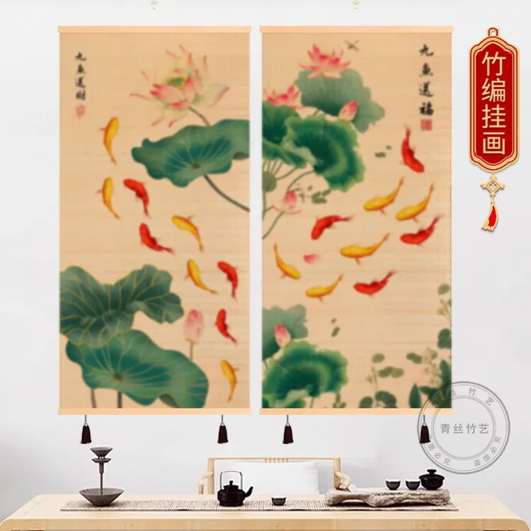 竹编九鱼荷花玄关画挂画暖居客厅背景墙壁画柿子书房竹帘挂画莲花