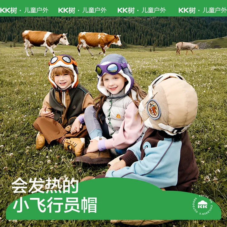 KK树飞行员儿童帽子小孩秋冬男童雷锋帽女孩防风护耳宝宝保暖