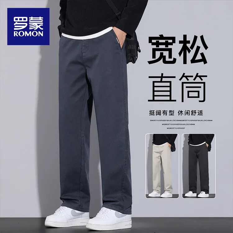 罗蒙男士休闲裤2025秋季新款直筒宽松商务西裤百搭垂顺长裤子男款