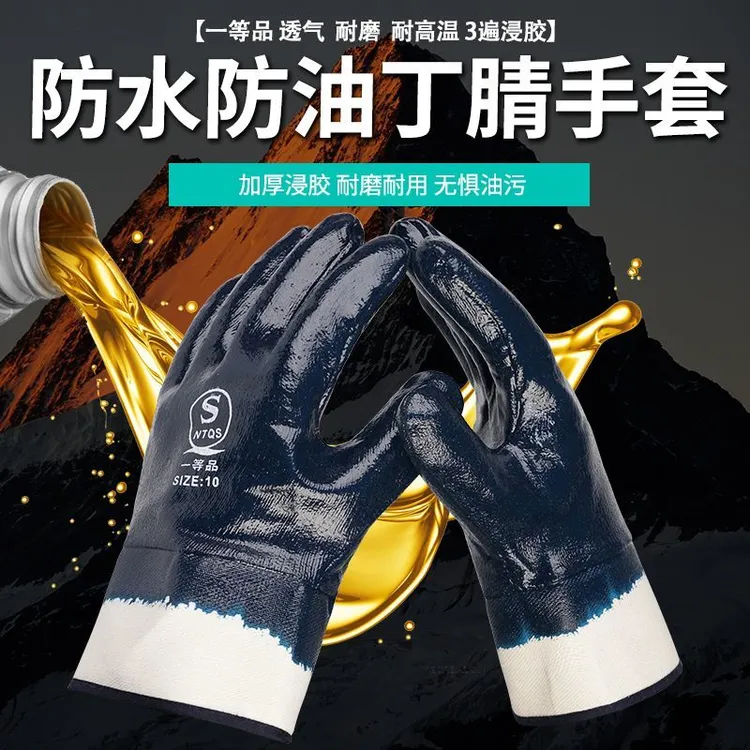 防油手套劳保耐磨工作耐油防滑防水胶皮丁腈浸胶全挂加油橡胶工业