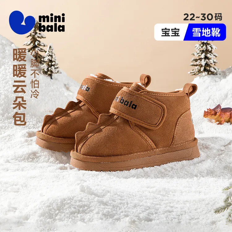 迷你巴拉巴拉儿童冬季新款雪地靴男童大棉防滑鞋子棉鞋儿童1-3岁