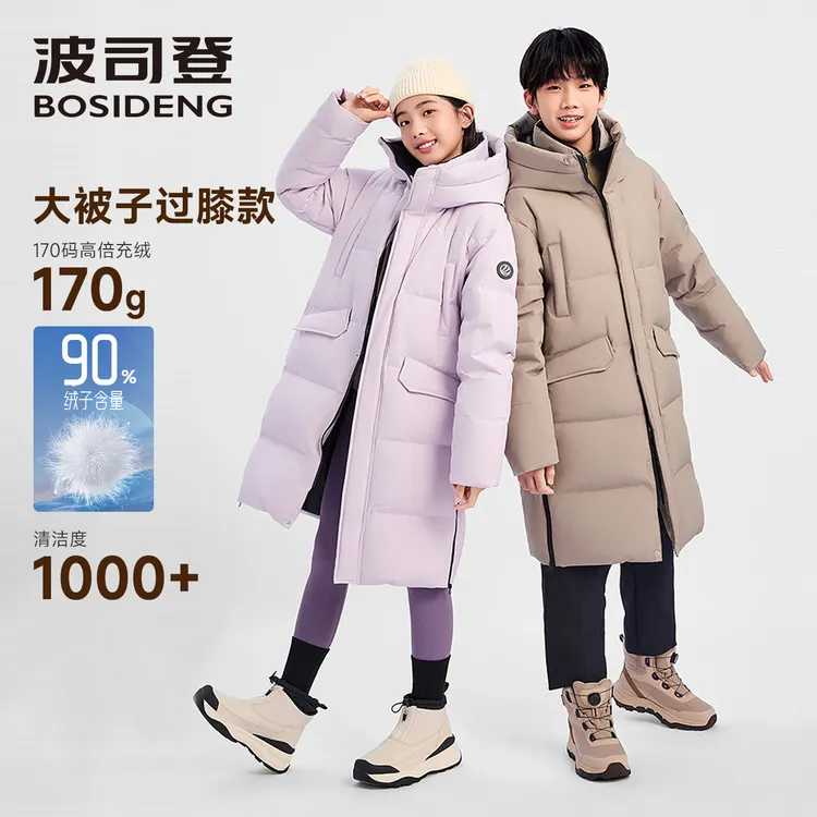 【加厚过膝款】波司登25年新款中大童户外被子90绒羽绒服T250246140