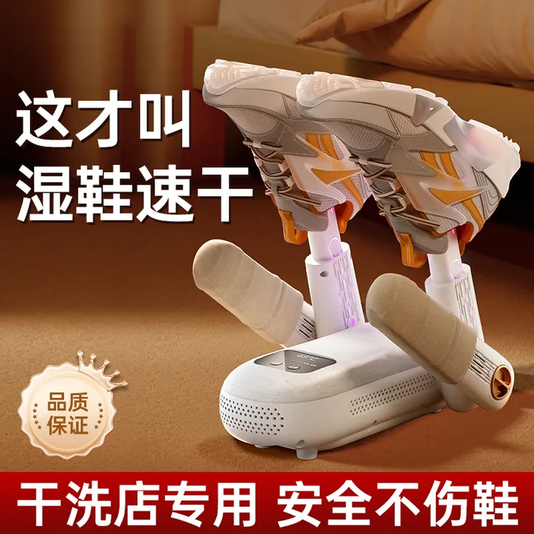 可折叠伸缩干鞋器烘干除臭烤鞋器便携式烘鞋机烘干定时速干烘鞋器