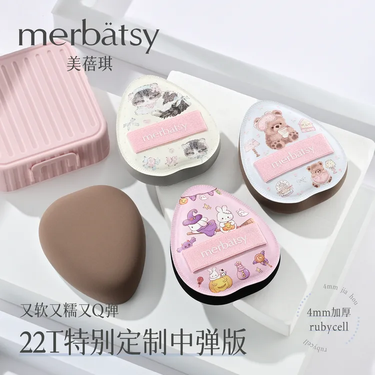 美蓓琪棉花糖粉扑大号粉底液Q弹超柔软服帖专业底妆化妆气垫