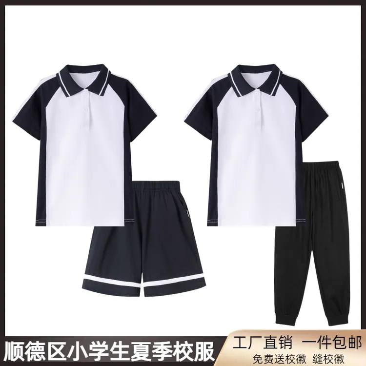 顺德区校服小学生夏季新款舒适短袖柔软薄长裤教育局统一短裤套装