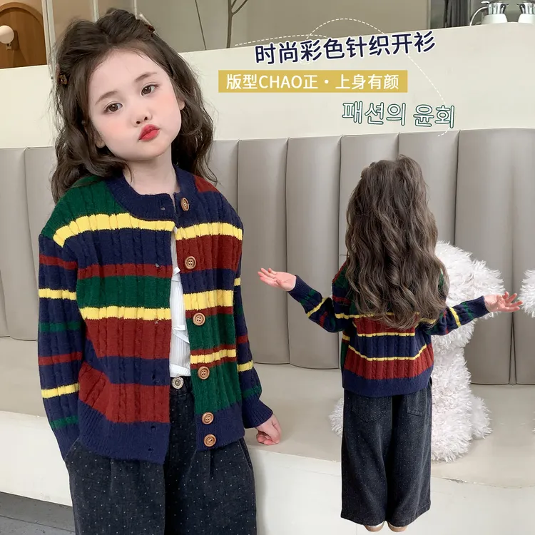 女童中小童针织开衫2025新款秋装女孩拼色条纹甜美百搭外套毛衣