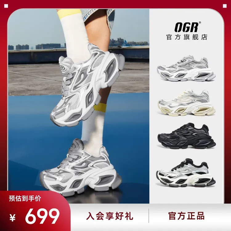 OGR【汪苏泷同款】猫眼鞋异瞳系列夏穿搭老爹鞋男女透气鞋夏日MB