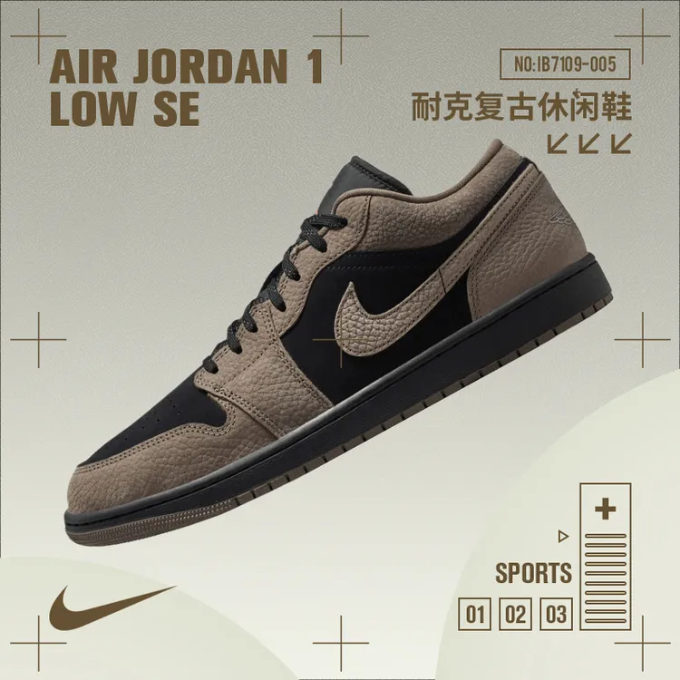 双旦礼NIKE耐克男子AIR JORDAN 1 LOW SE休闲鞋IB7109-005