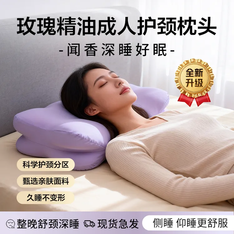 小猪梦玫瑰精油升级款成人护颈枕