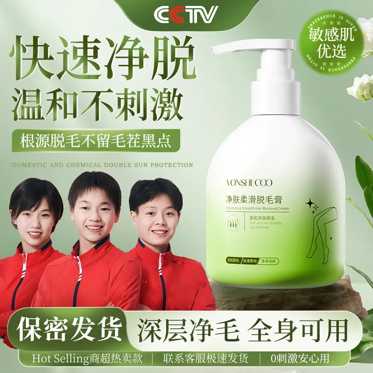 【央妈优选】 脱毛膏男女士腋下毛专用久不长去毛膏去黑点官方正品