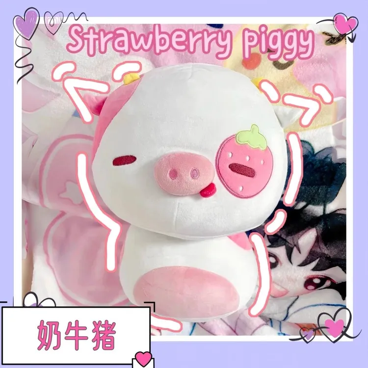 可爱蘑菇草莓猪毛绒玩具猪猪玩偶猪牛公仔布娃娃睡觉抱枕生日礼物