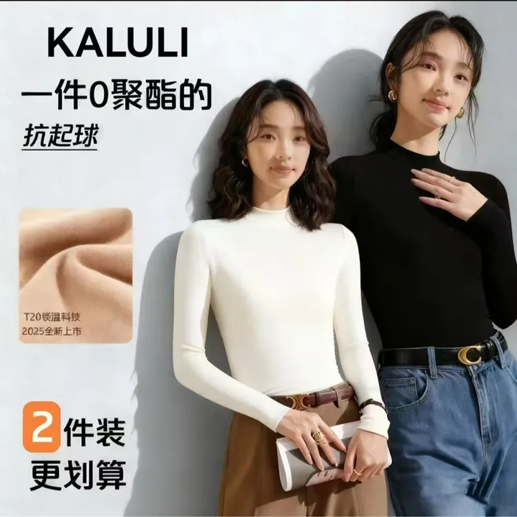 精品莫代尔半高领小立领修身常规款保暖女长袖打底无痕秋冬内穿