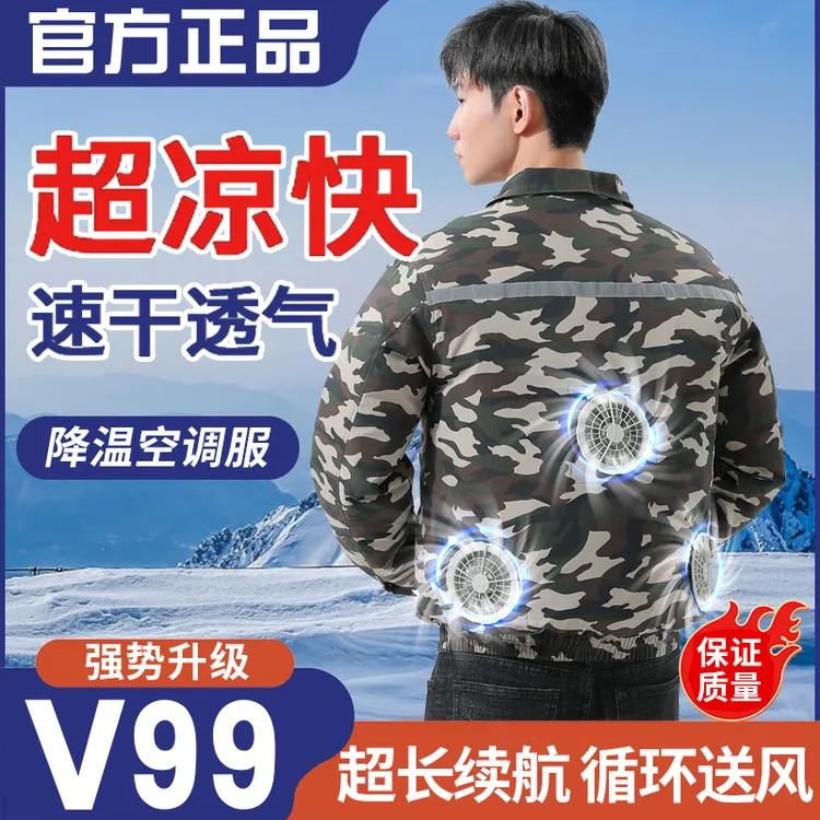 夏季户外男女新款空调服防暑降温劳保工作服建筑工地带三风扇衣服
