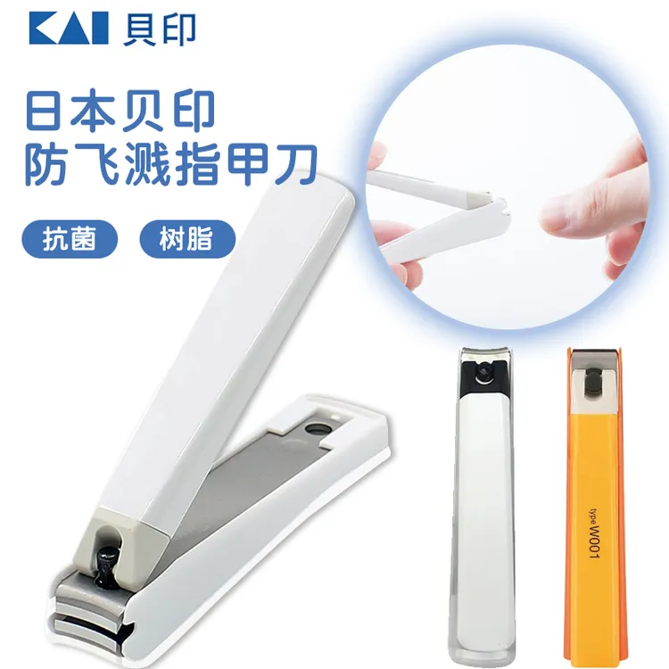 日本原装贝印指甲刀不飞溅家用便携修甲钳指甲剪119M大号男士高档
