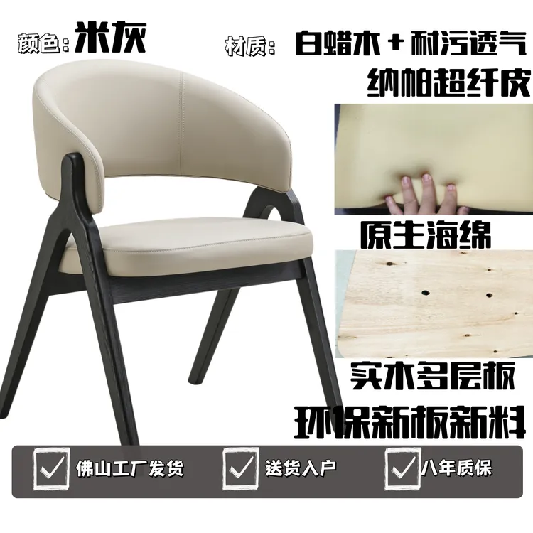 北欧椅子白蜡木餐椅家用餐桌靠背椅高级感设计师餐椅餐桌椅