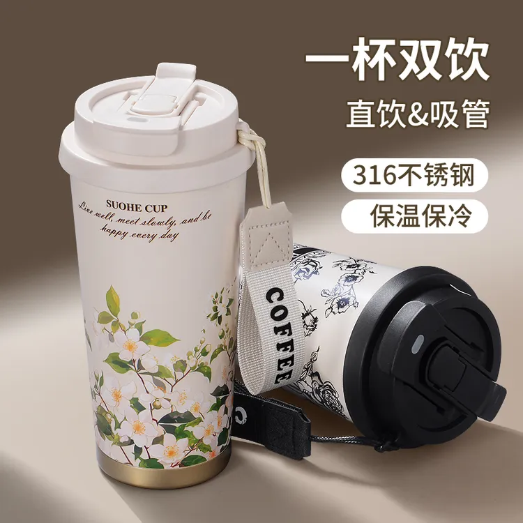 芙劳尔316吸管保温杯男生车载大容量咖啡水杯新款随行杯子女定制